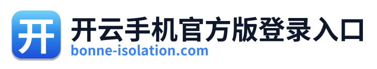 开云手机官方版登录入口